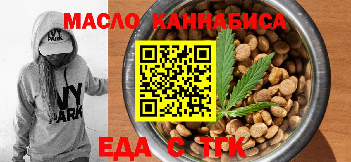 Белово  Еда ТГК марихуана  Вход с VPN 