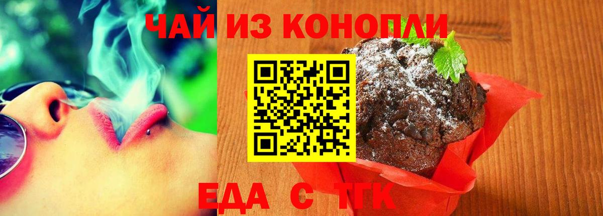 Cannafood конопля Белово