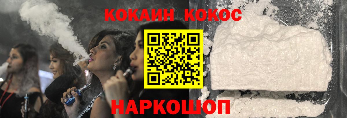 Кокаин 99%  Вход с VPN  Белово 