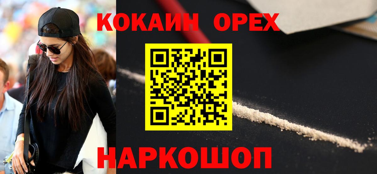 Кокаин Эквадор Белово
