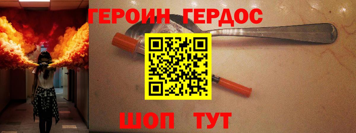 ГЕРОИН VHQ Белово