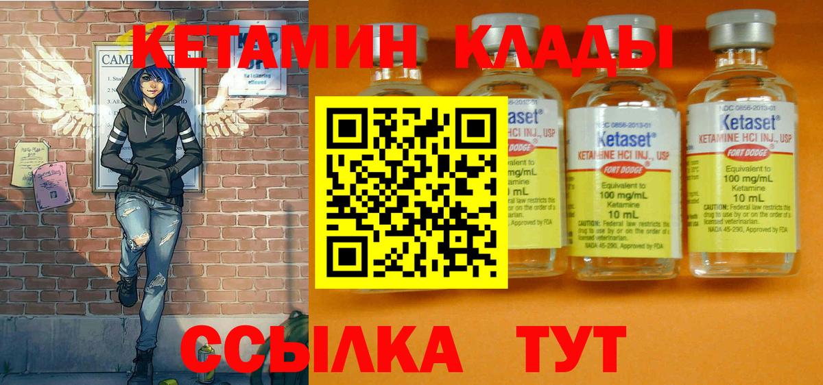 Белово  КЕТАМИН ketamine  Кетамин ketamine  Вход с VPN 