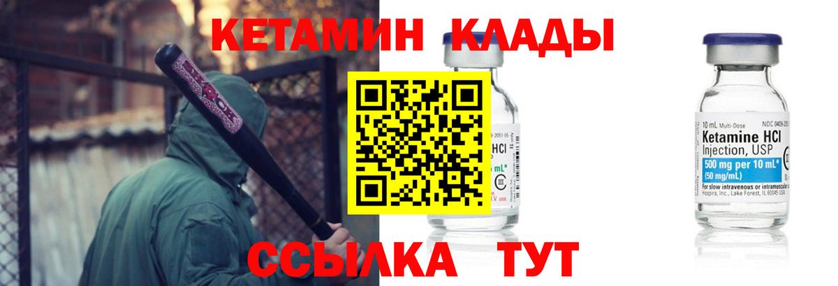 КЕТАМИН VHQ Белово