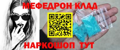мефедрон VHQ Белореченск