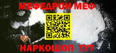 мефедрон VHQ Белореченск