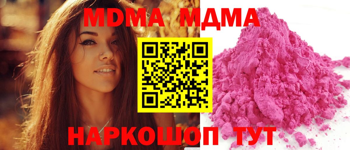 MDMA VHQ  МДМА молли  Белово  Вход с VPN 