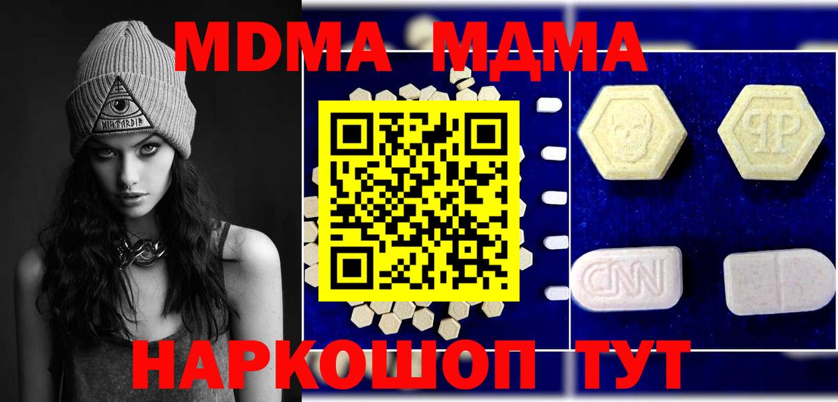 МДМА кристаллы Белово