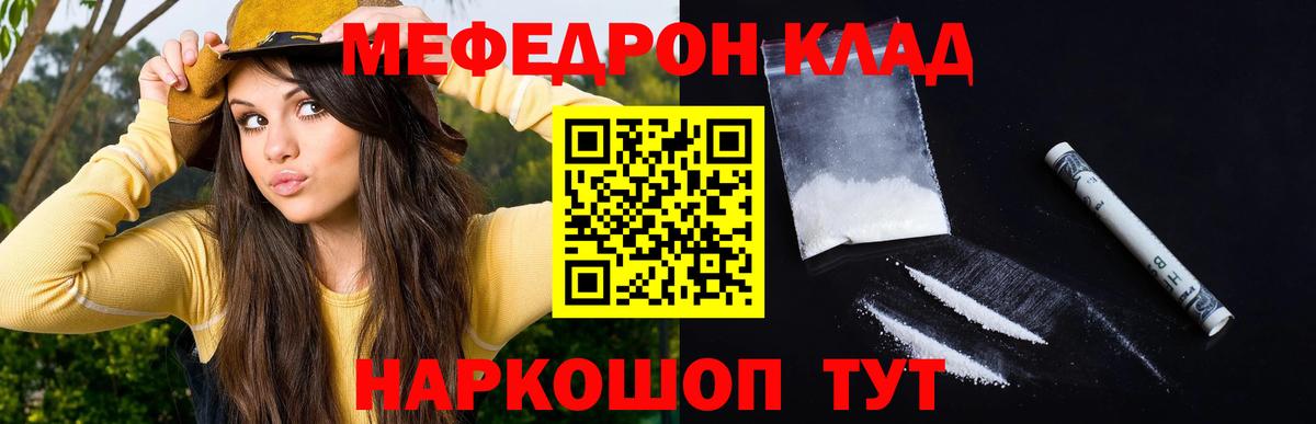 МЕФ кристаллы Белово