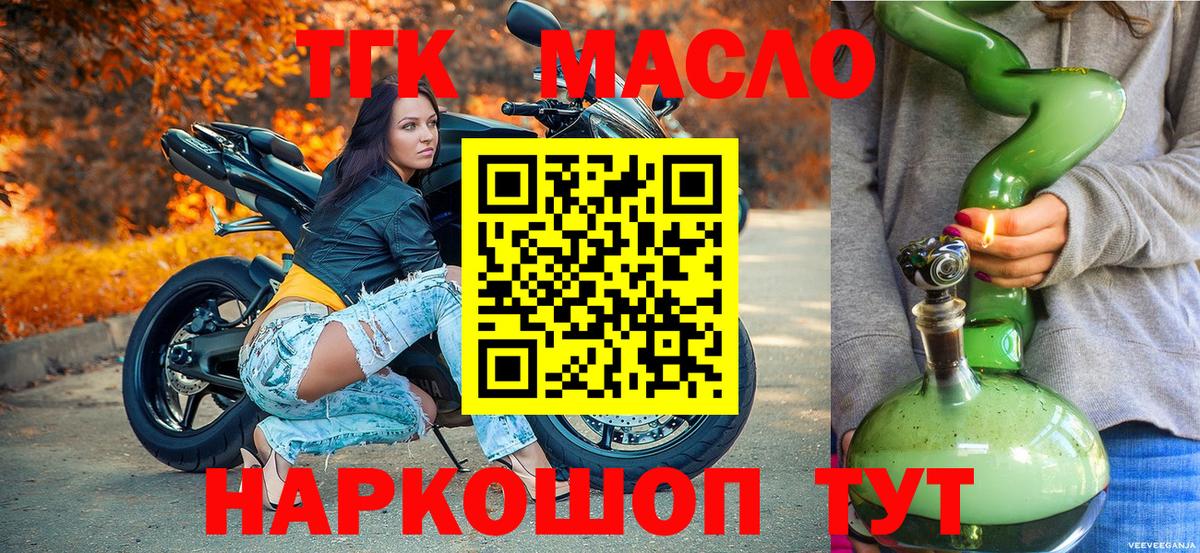 Дистиллят ТГК вейп с тгк  Вход с VPN  Белово 